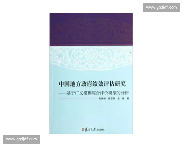 基于计分系统优化策略的综合评价与绩效提升研究